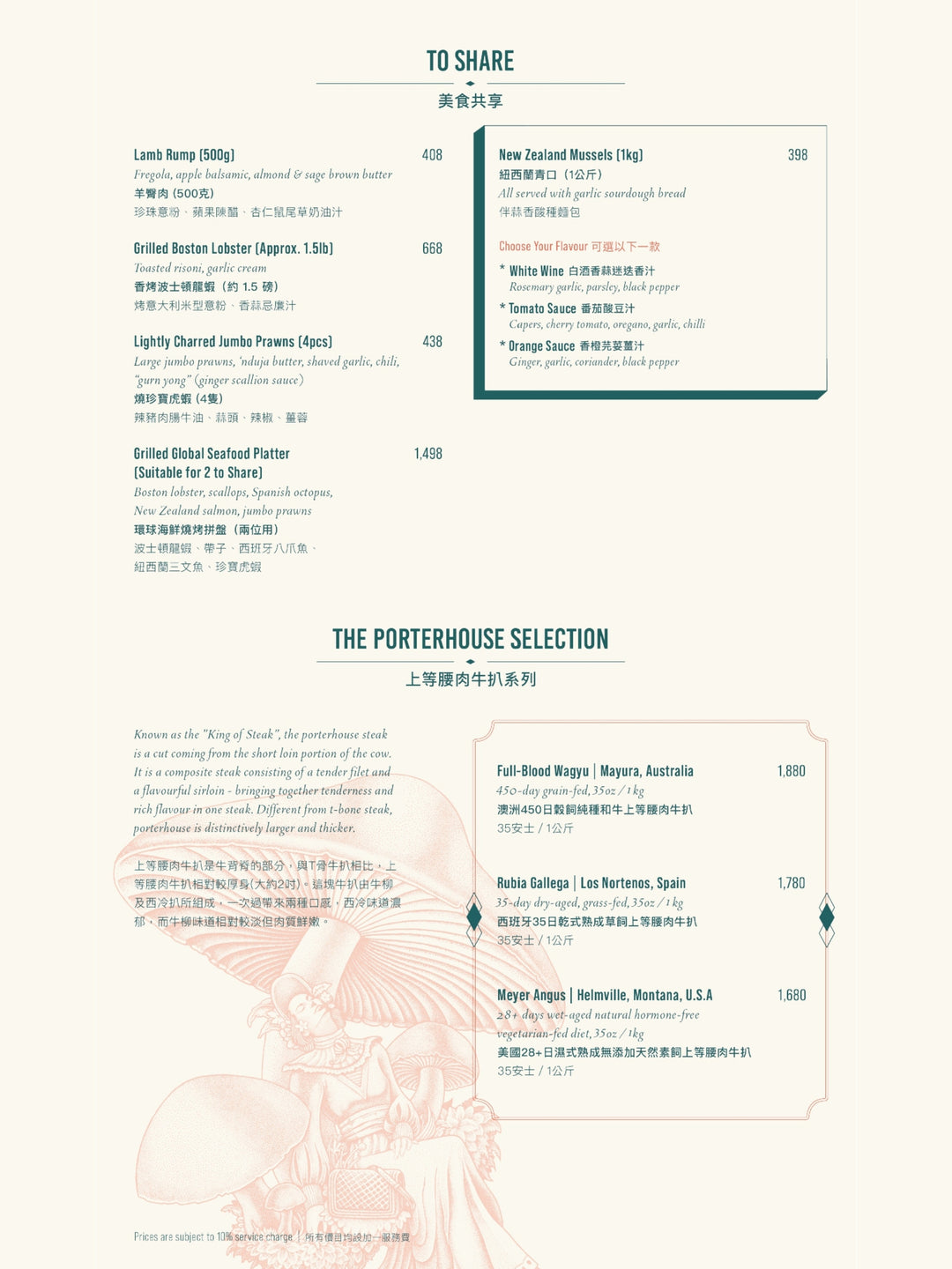 Porterhouse À La Carte Dinner Reservation (15% / 30% Off Food) [Deposit]