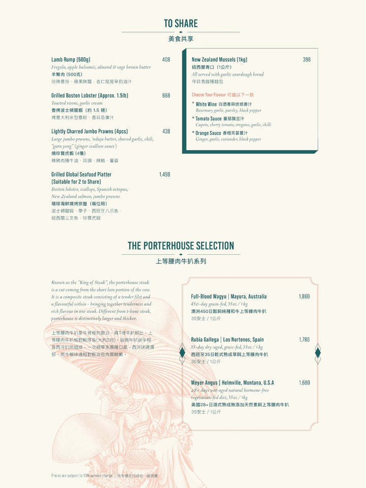 Porterhouse À La Carte Dinner Reservation (15% / 30% Off Food) [Deposit]