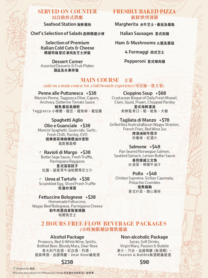 BACI 母親節週末半自助早午餐 [需付按金]