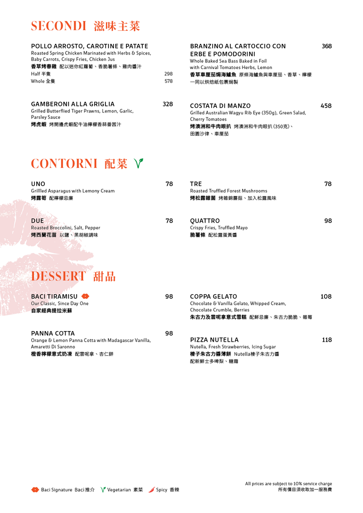 Baci À La Carte Menu