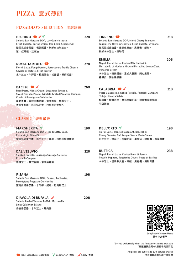 Baci À La Carte Menu