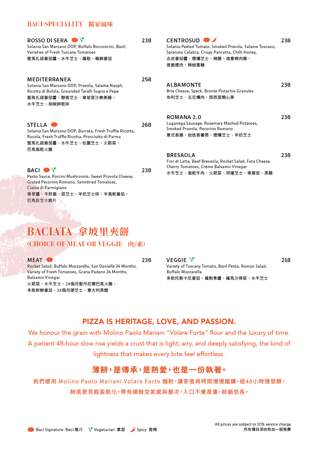 Baci À La Carte Menu