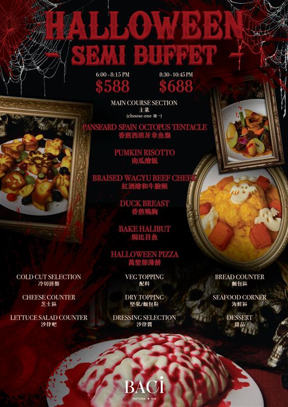 BACI Halloween Semi Buffet Dinner [Deposit]