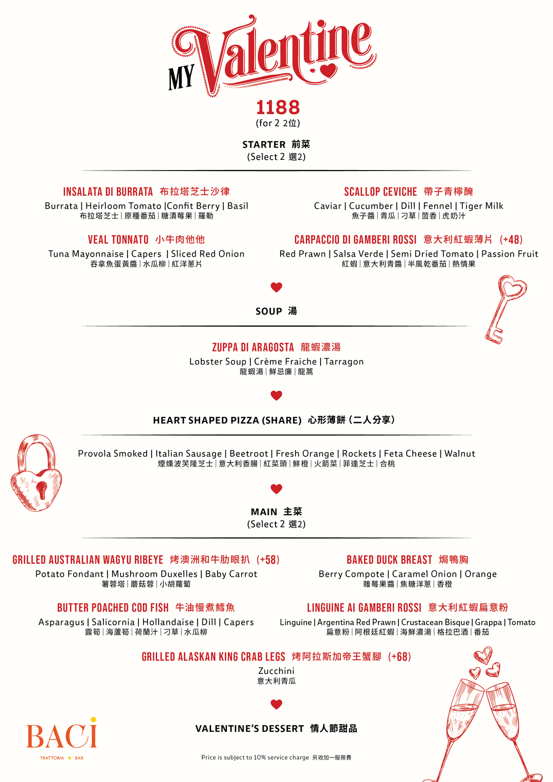 BACI Valentine's Day Set Dinner [Deposit]
