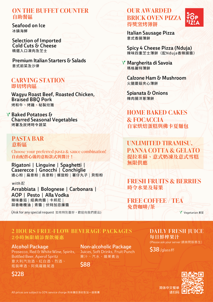 Let's Get Brunchy' Weekend Brunch (25% Off, Food Only) [Deposit]