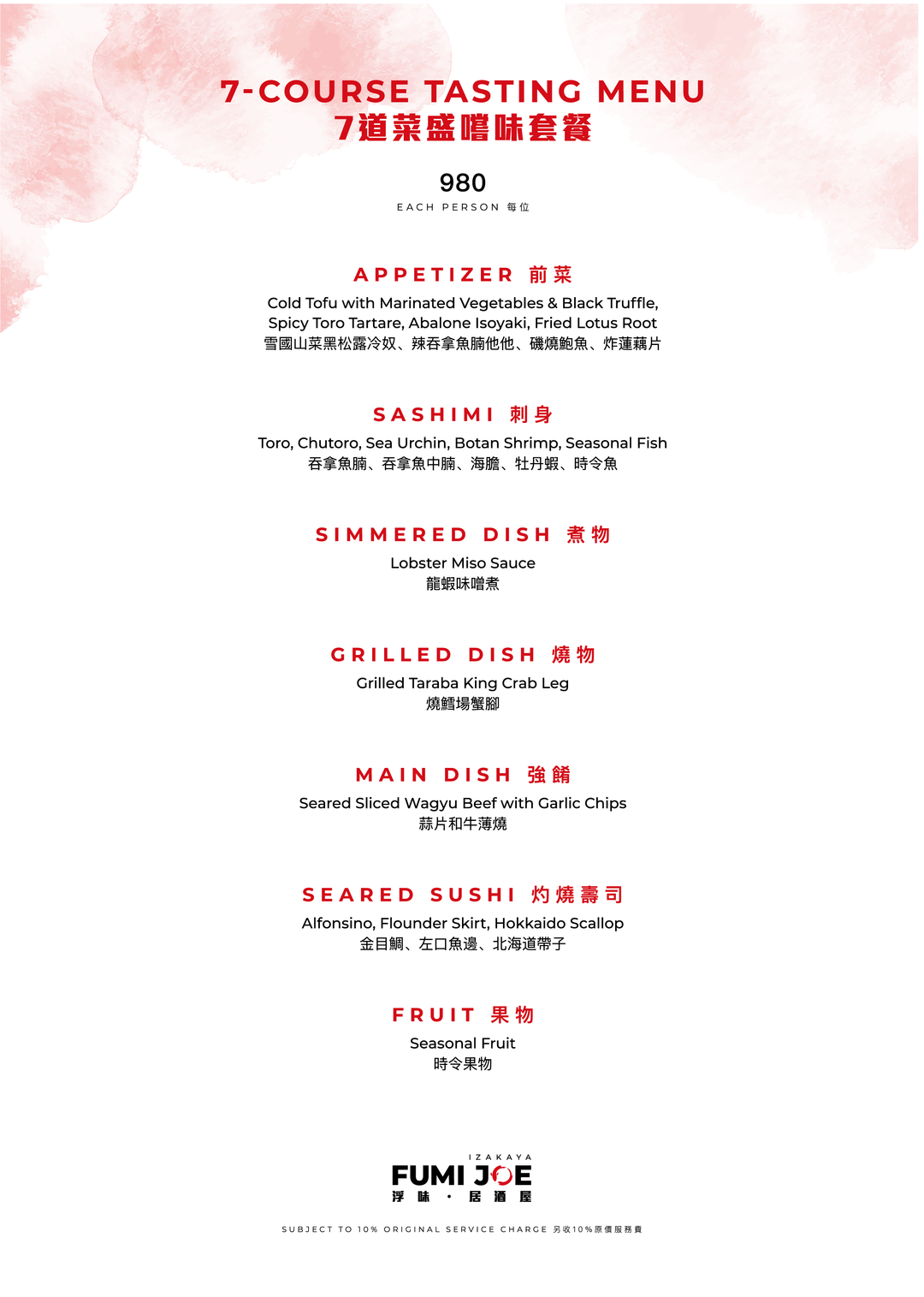 FUMI JOE Tasting Dinner Set (20% Off Mon - Fri, Food Only) [Deposit]
