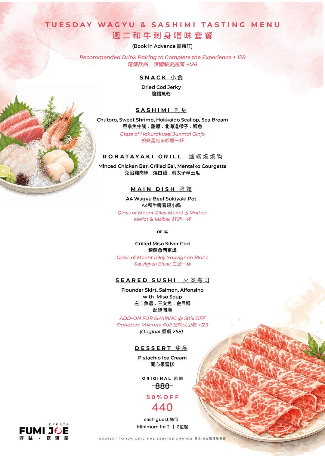 FUMI JOE Tuesday Wagyu & Sashimi Tasting Menu (Buy 1 Get 1 Free, Food Only) [Deposit]