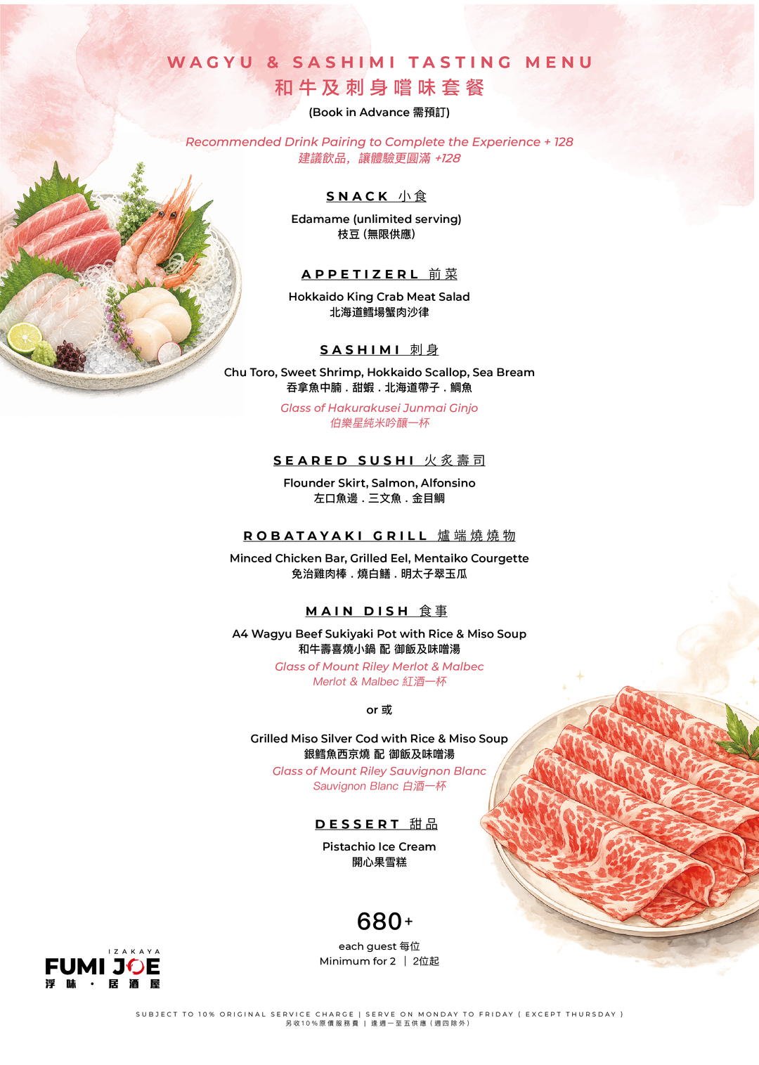 FUMI JOE Wagyu &amp; Sashimi Tasting Menu (20% Off, Food Only) [Deposit]