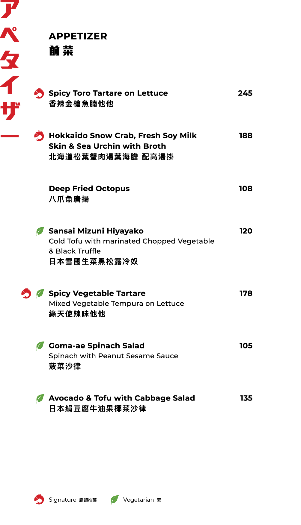 FUMI JOE À La Carte Dinner (20% Off Mon - Sun, Food Only)