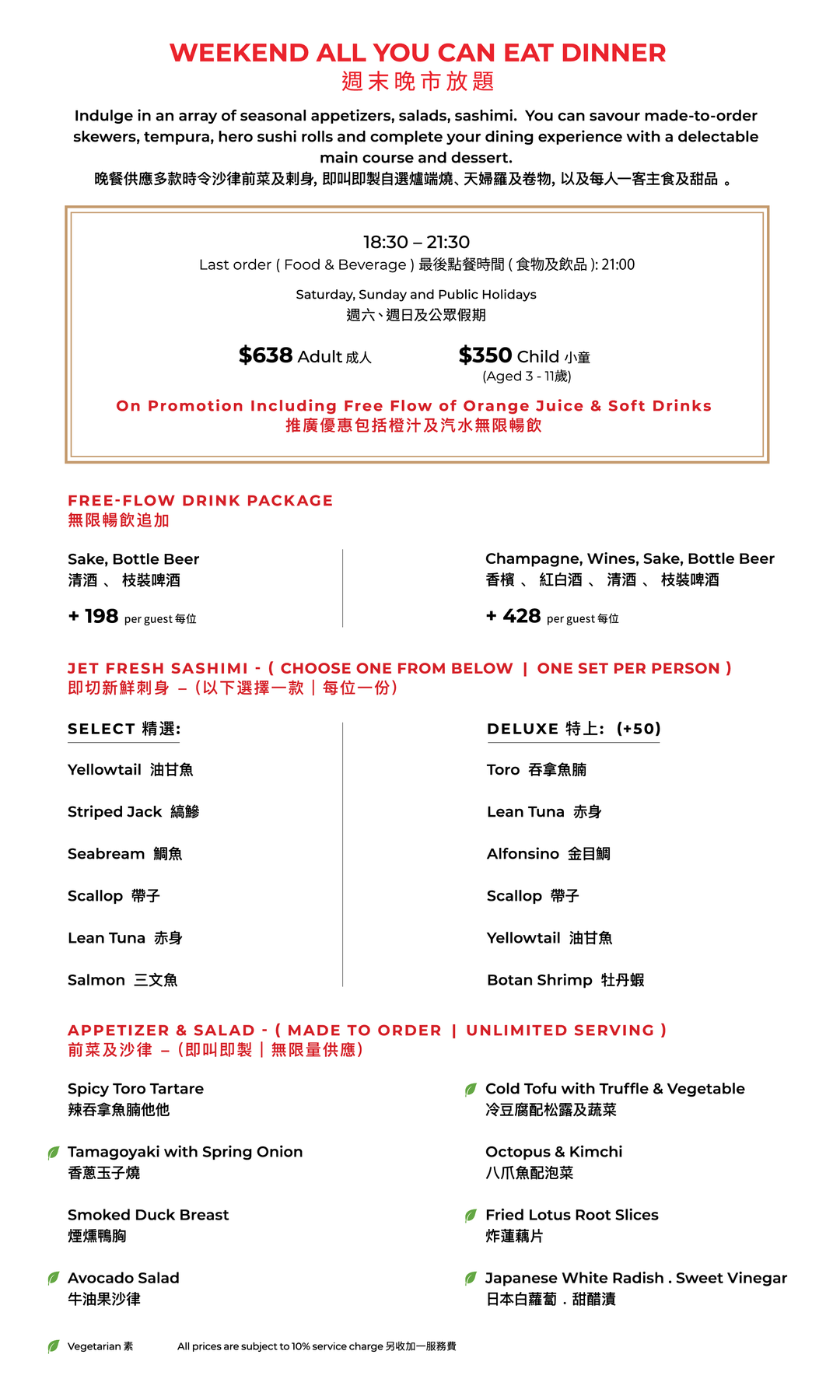 FUMI JOE Weekend & Public Holidays All-You-Can-Eat Dinner (20% Off, Food only) [Deposit]