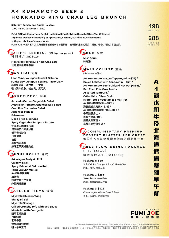 FUMI JOEA4熊本和牛及北海道鱈場蟹腳早午餐放題 (食物85折) [需付按金]
