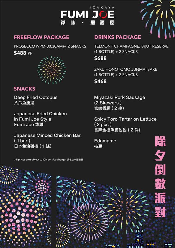 FUMI JOE New Year's Eve Party