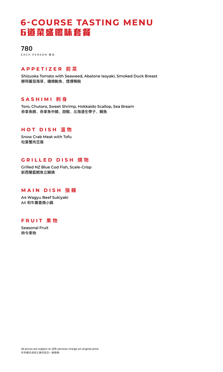 FUMI JOE Sip & Savour Tasting Dinner Set (10%/30% Off Food Only Mon - Fri) [Deposit]