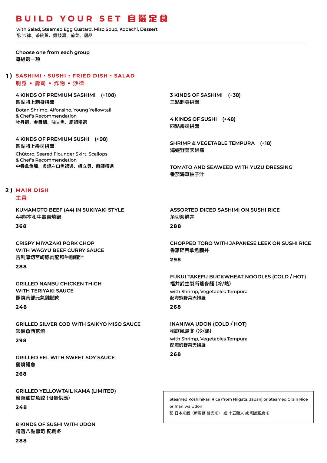 FUMI JOE Sat Izakaya Set Menu (25% Off Food Only) [Deposit]