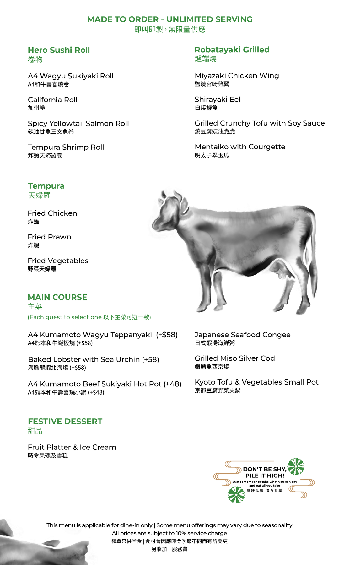 FUMI JOE節日半自助早午餐(食物85折) [按金]