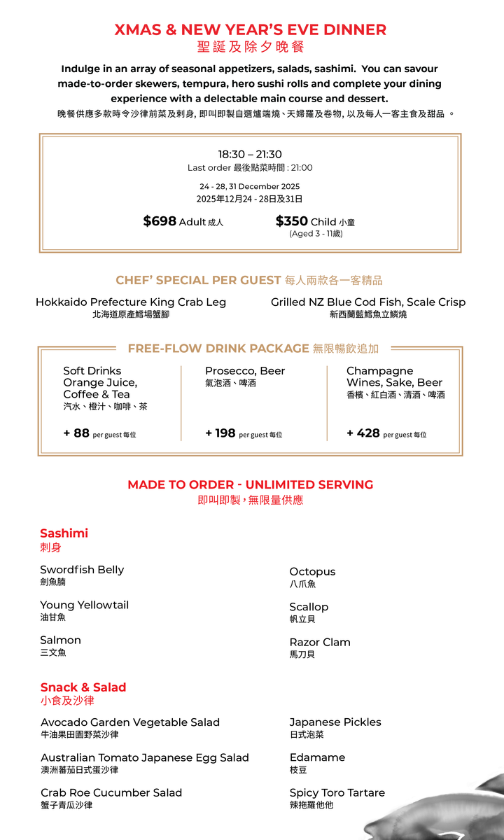 FUMI 節日晚餐放題(食物85折)[按金]