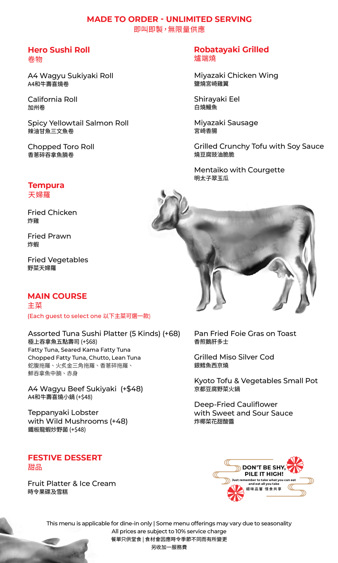 FUMI 節日晚餐放題(食物85折)[按金]