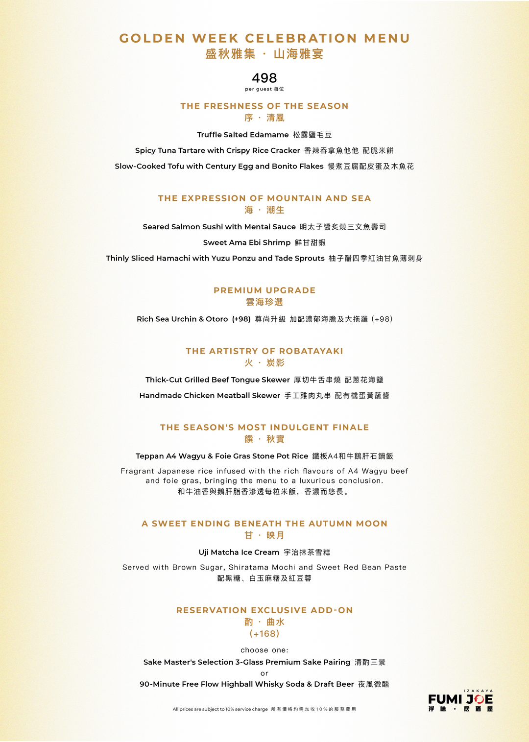 FUMI Izakaya Golden Week Celebration Menu