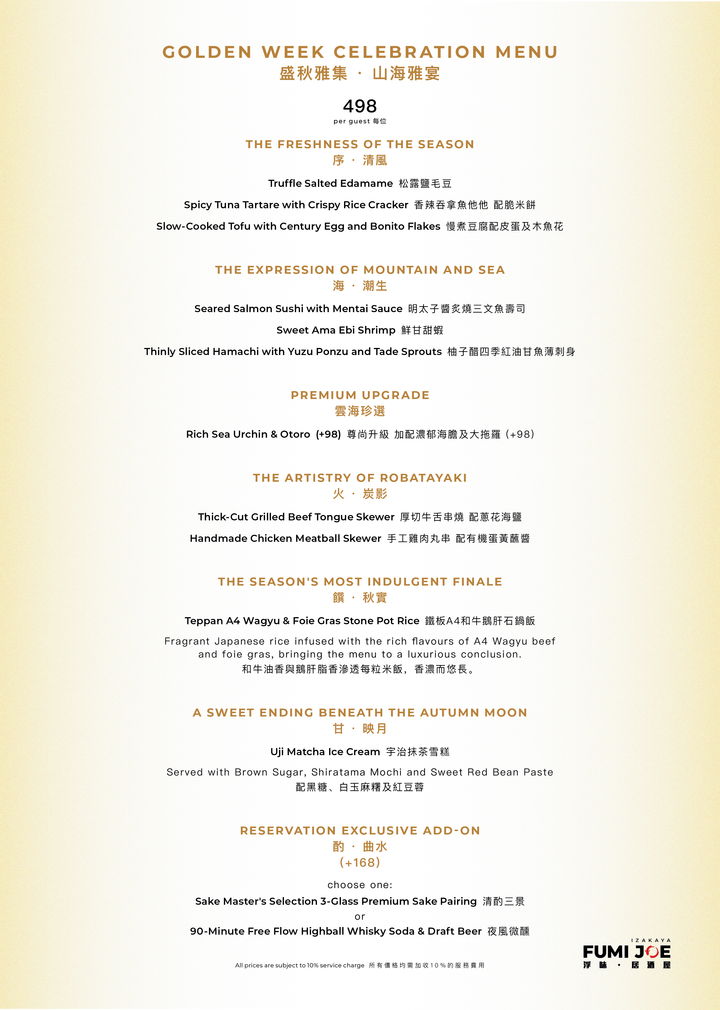 FUMI Izakaya Golden Week Celebration Menu