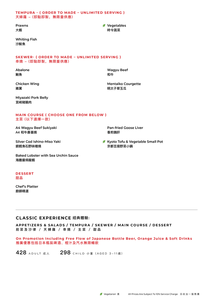 FUMI JOE 5.1 Golden Week Brunch