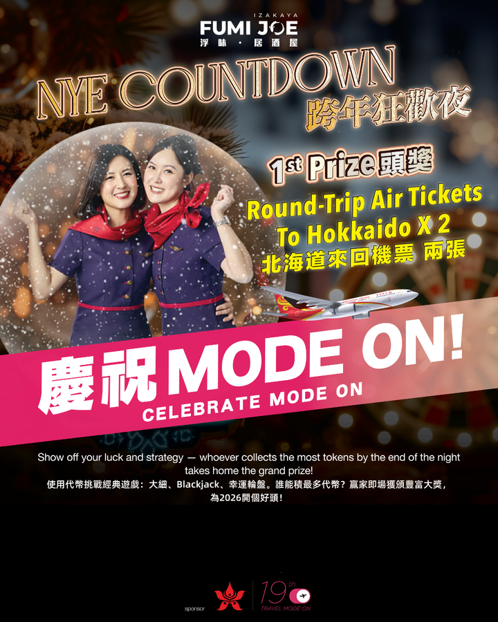 FUMI JOE New Year's Eve Party