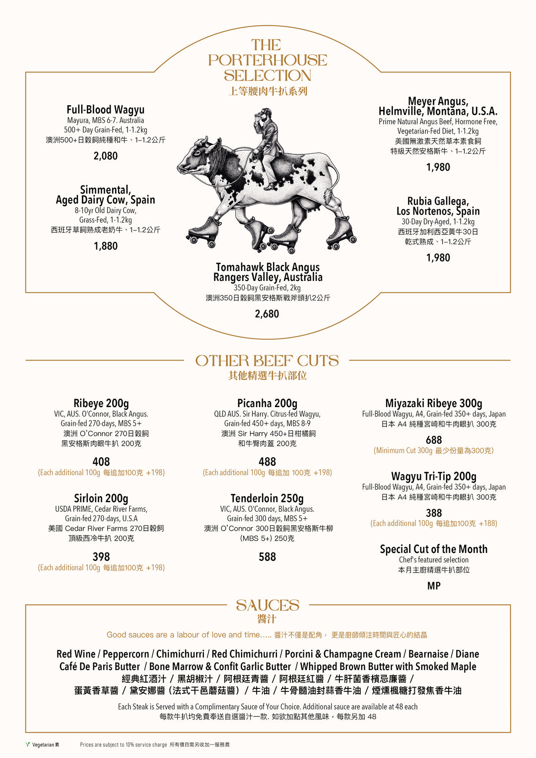 Porterhouse À La Carte Reservation