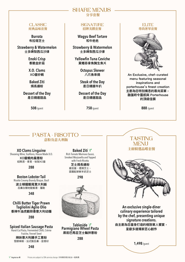 Porterhouse À La Carte Reservation