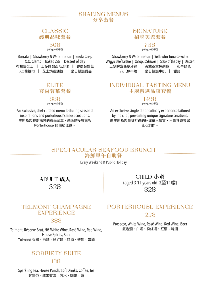午市行政套餐