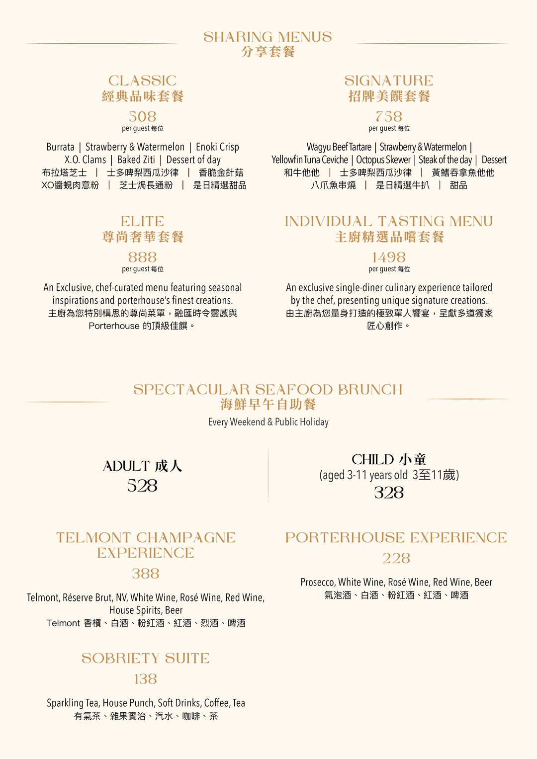 Porterhouse Lunch Set