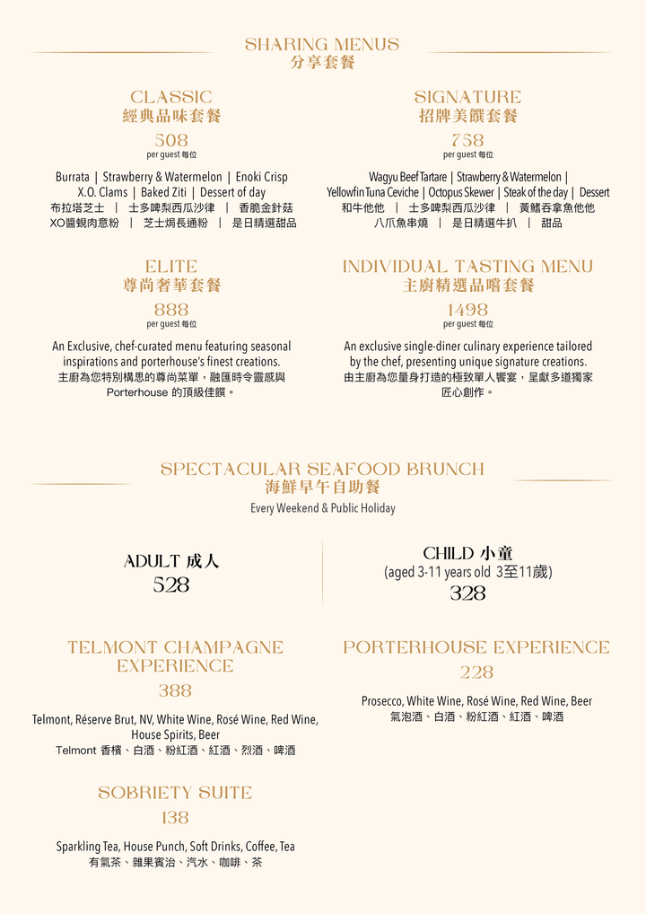 Porterhouse Lunch Set