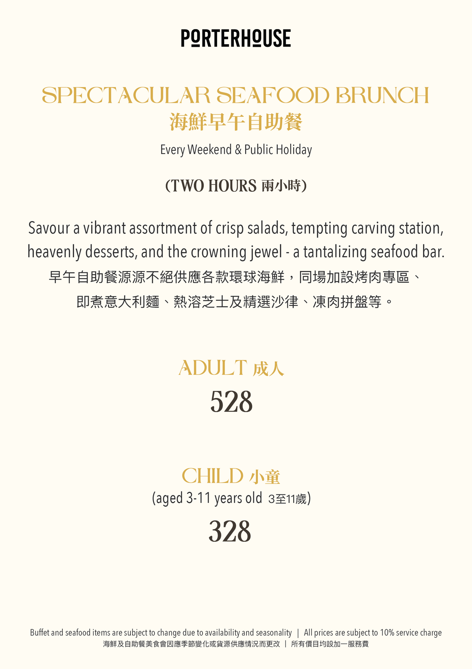 Porterhouse Spectacular Seafood Weekend Brunch (Arrival-Time Offer) [Deposit]