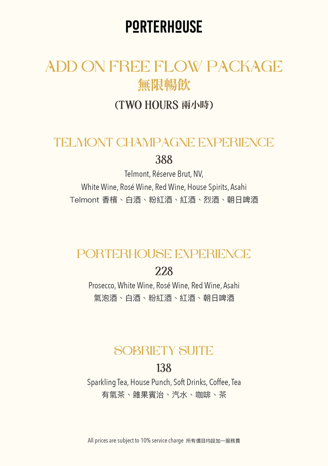 黃金週優惠 - 週末海鮮早午自助餐（僅限食物76折）[需付按金]