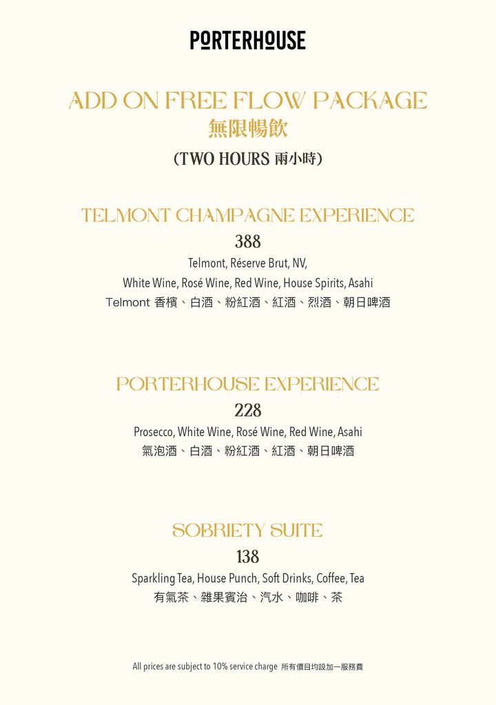 黃金週優惠 - 週末海鮮早午自助餐（僅限食物76折）[需付按金]