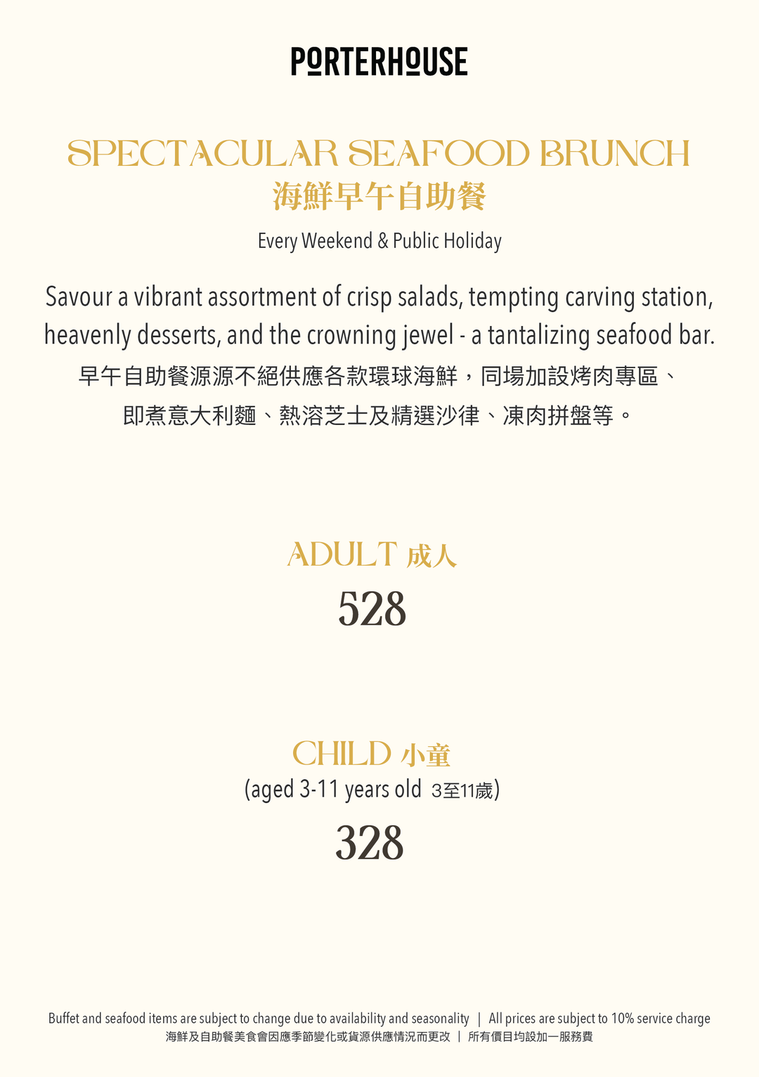 Porterhouse Spectacular Seafood Weekend Brunch (Buy 3 Get 1 Free, Food Only) [Deposit]