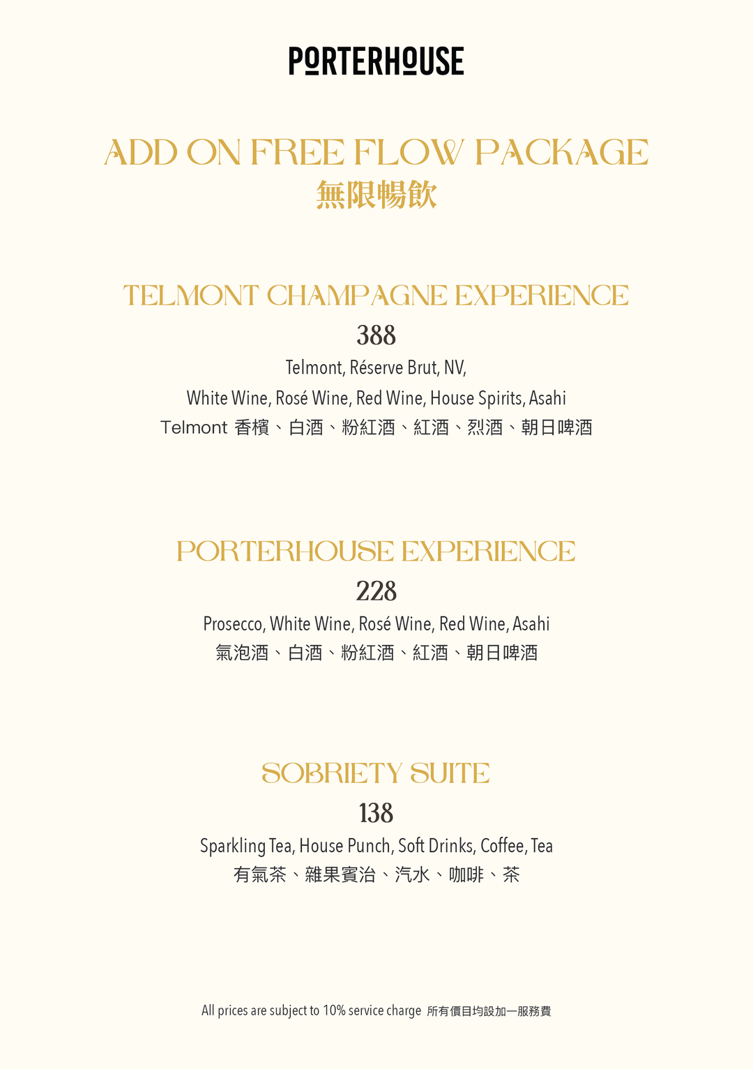 Porterhouse Spectacular Seafood Weekend Brunch (Buy 3 Get 1 Free, Food Only) [Deposit]