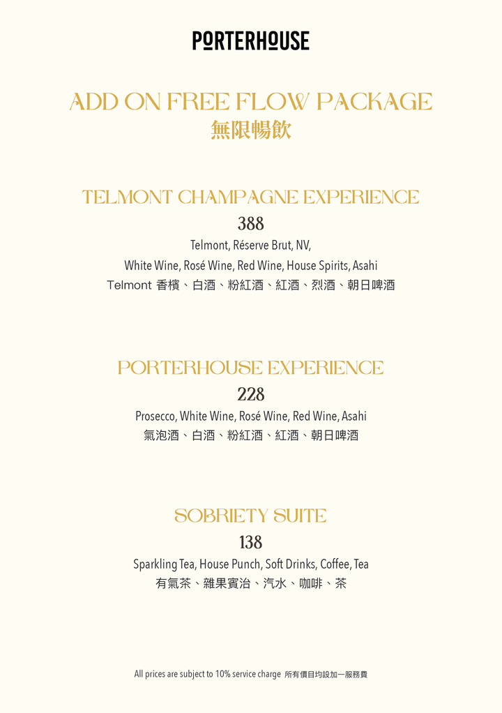 Porterhouse Spectacular Seafood Weekend Brunch (Buy 3 Get 1 Free, Food Only) [Deposit]