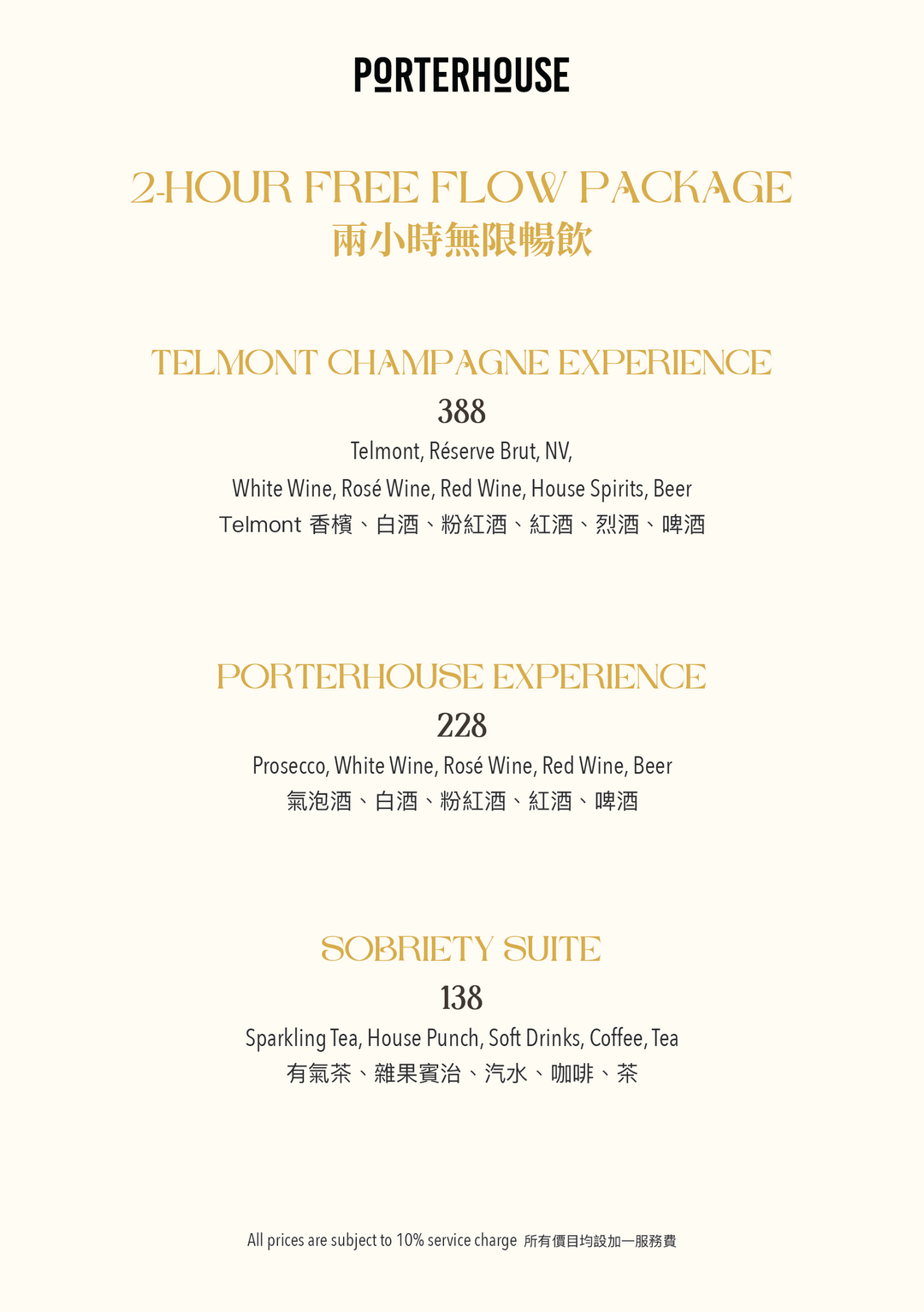 Porterhouse Father's Day Seafood Weekend Brunch (25% Off, Food Only) [Deposit]