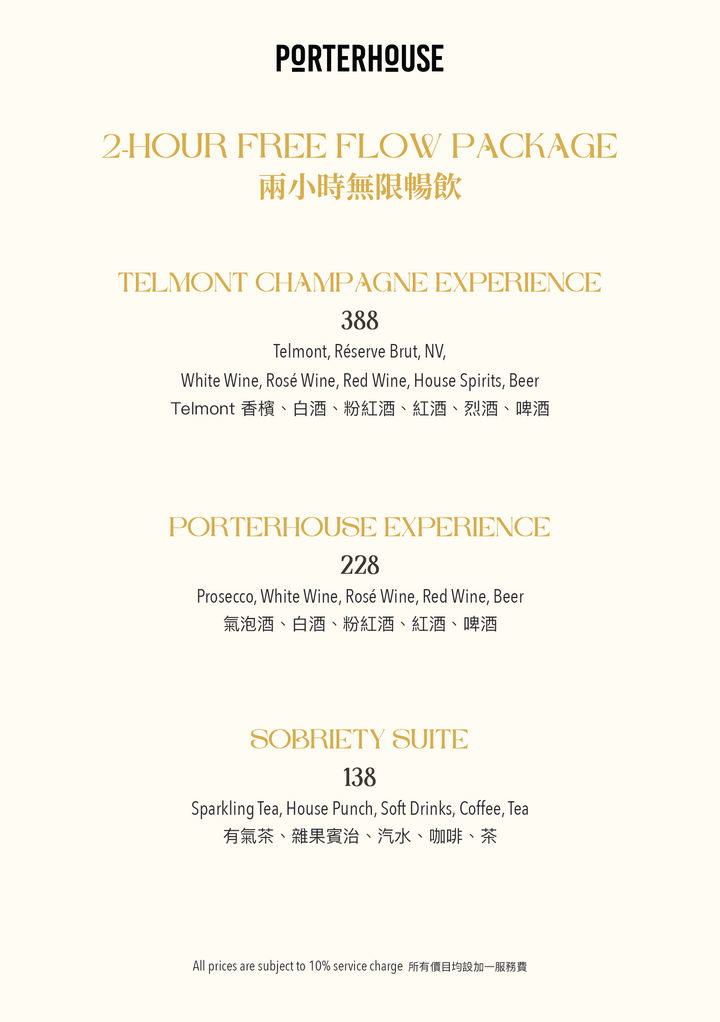 Porterhouse Father's Day Seafood Weekend Brunch (25% Off, Food Only) [Deposit]