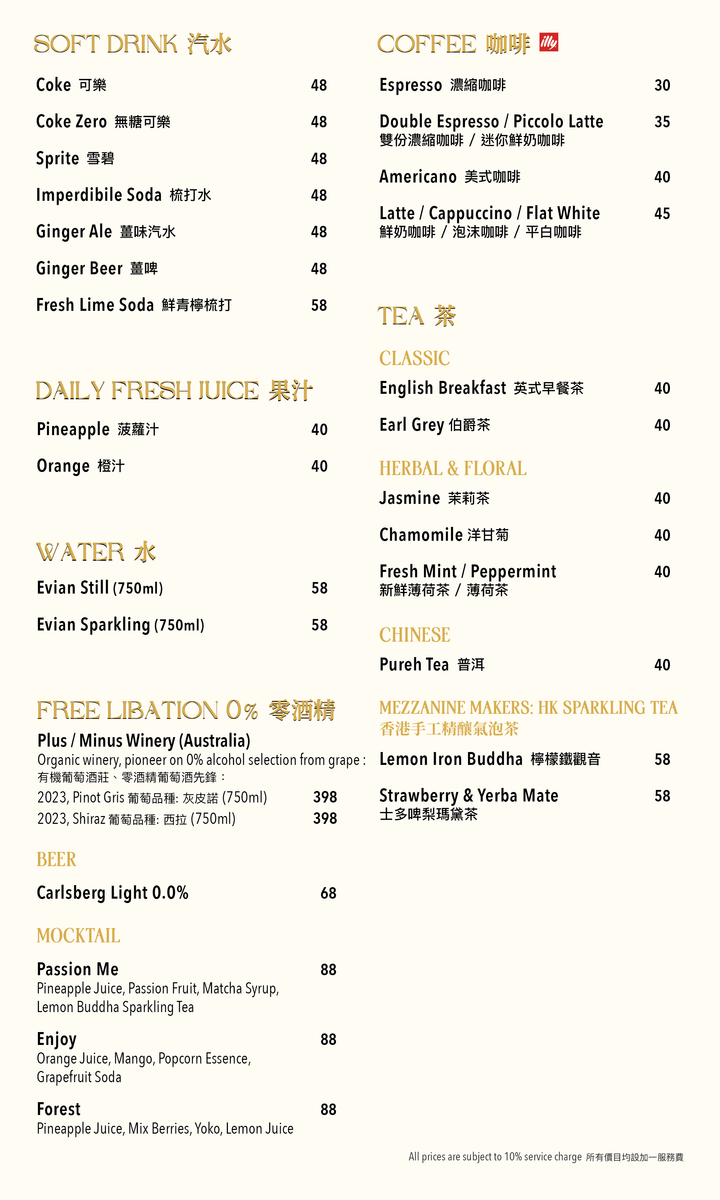 Porterhouse Drinks List