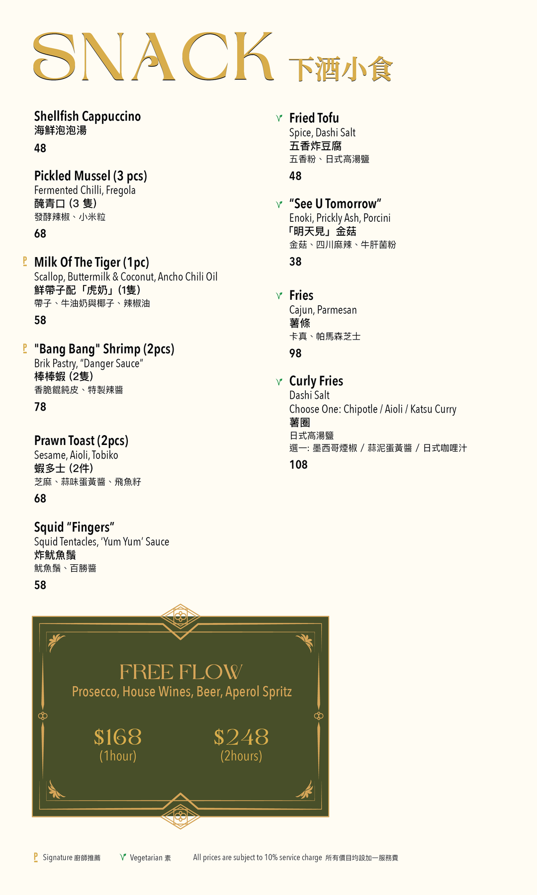 Porterhouse Drinks List