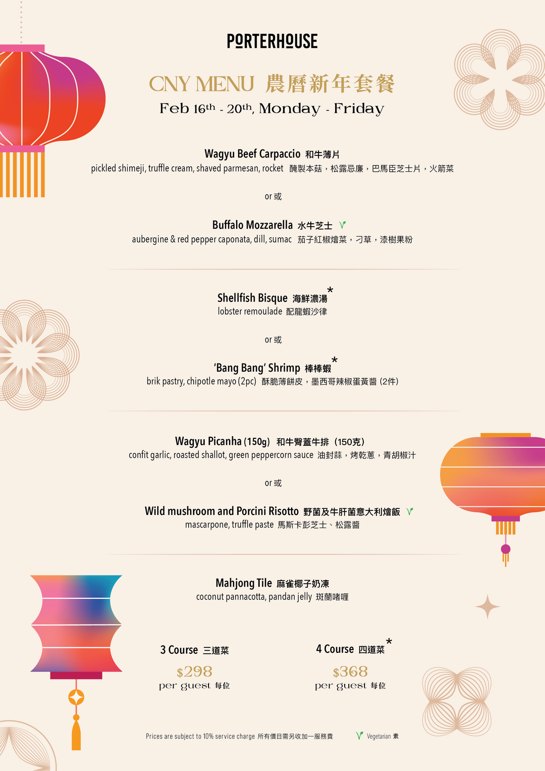 Porterhouse Chinese New Year Menu [Deposit]