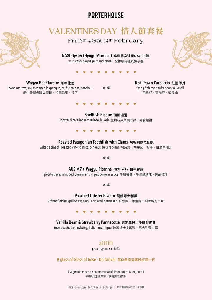 Porterhouse Valentine's Day Set Dinner [Deposit]