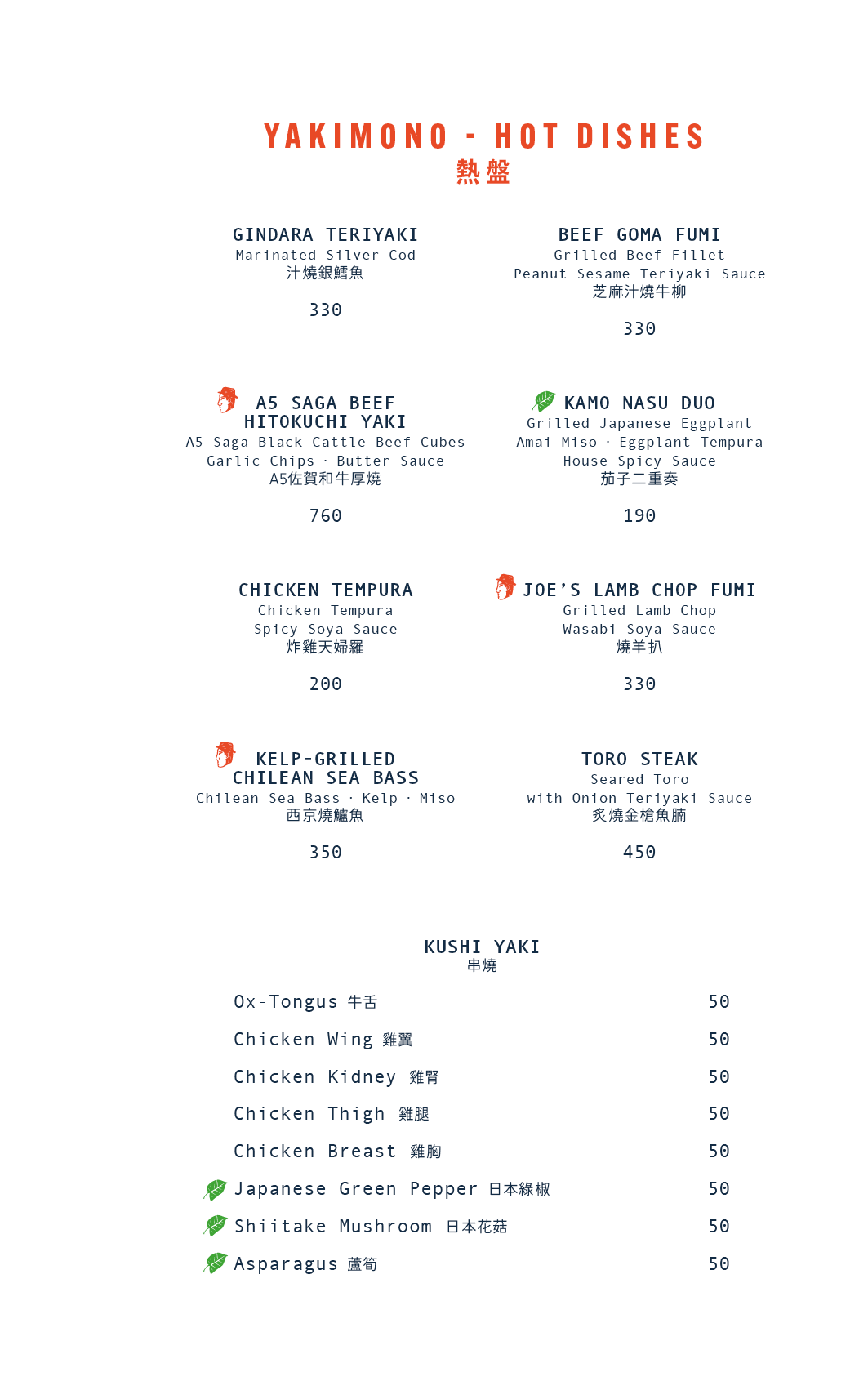 Tokio Joe À La Carte Dinner (10% Off Food only Sun-Thurs) [Deposit]