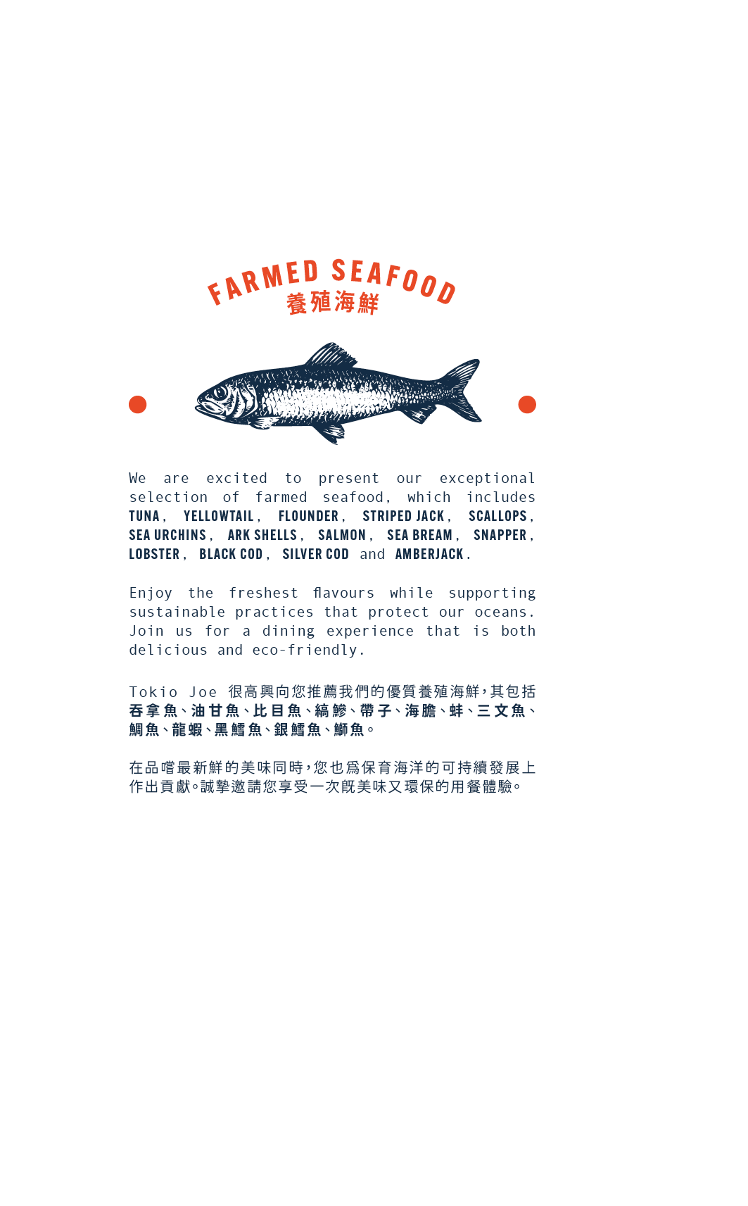 Tokio Joe À La Carte Dinner (10% Off Food only Sun-Thurs) [Deposit]
