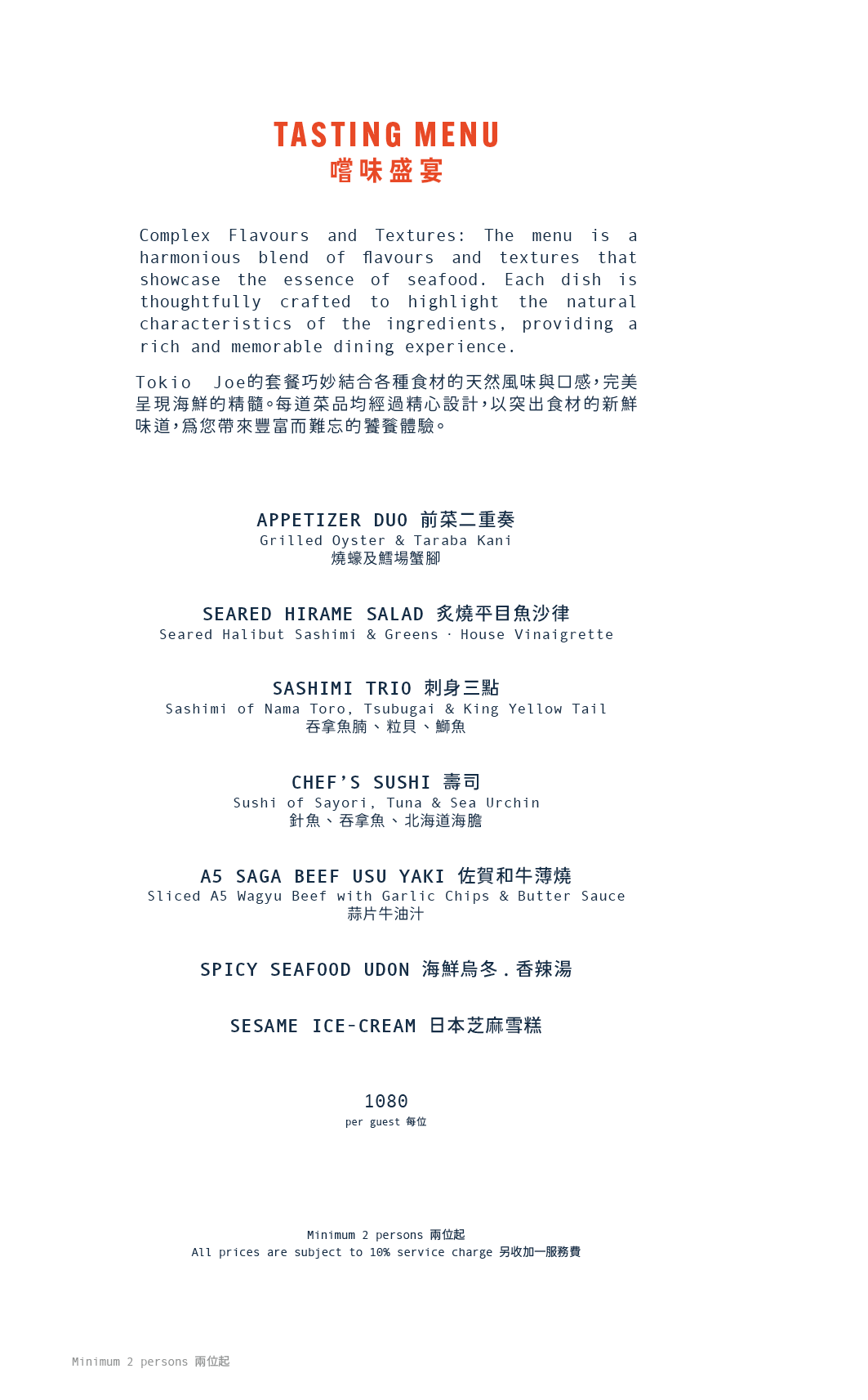 Tokio Joe À La Carte Dinner (10% Off Food only Sun-Thurs) [Deposit]