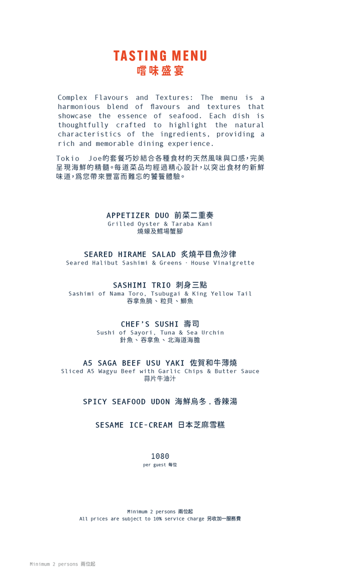 Tokio Joe À La Carte Dinner (10% Off Food only Sun-Thurs) [Deposit]