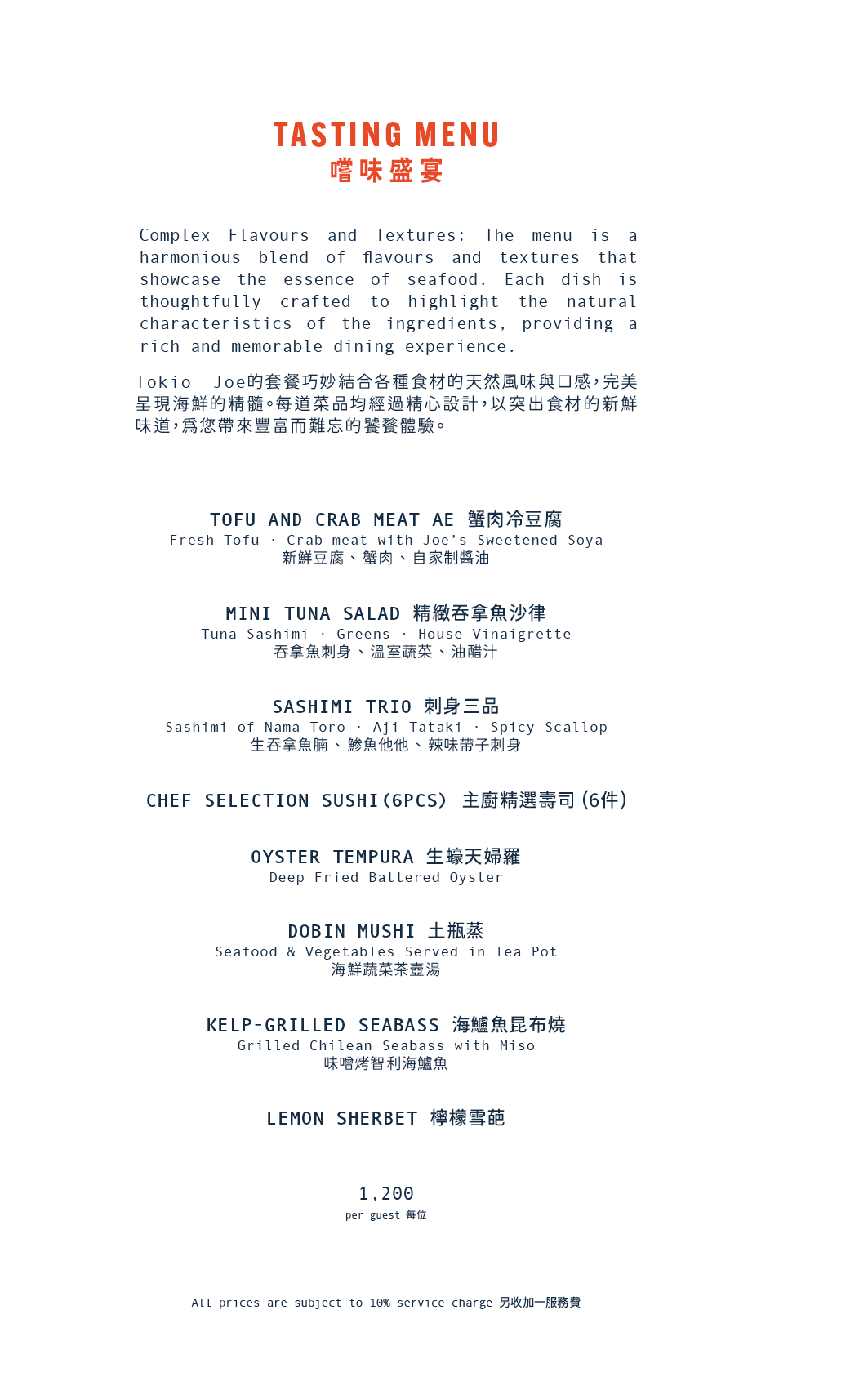 Tokio Joe À La Carte Dinner (10% Off Food only Sun-Thurs)