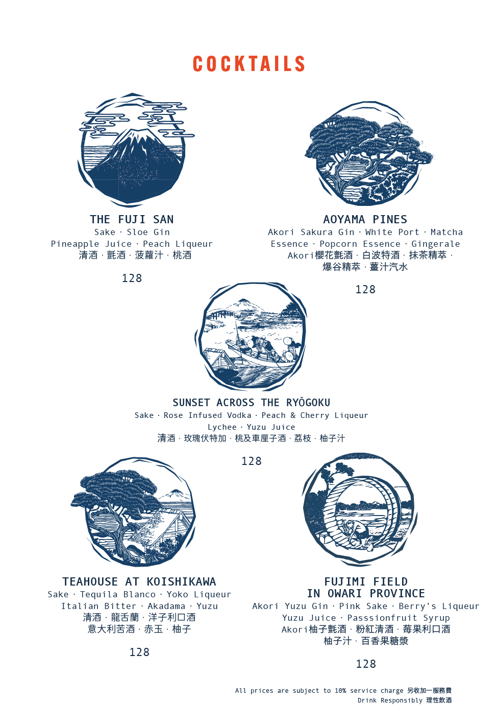 Tokio Joe Beverage Menu