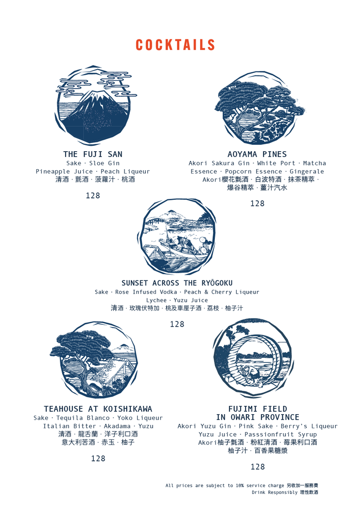 Tokio Joe Beverage Menu