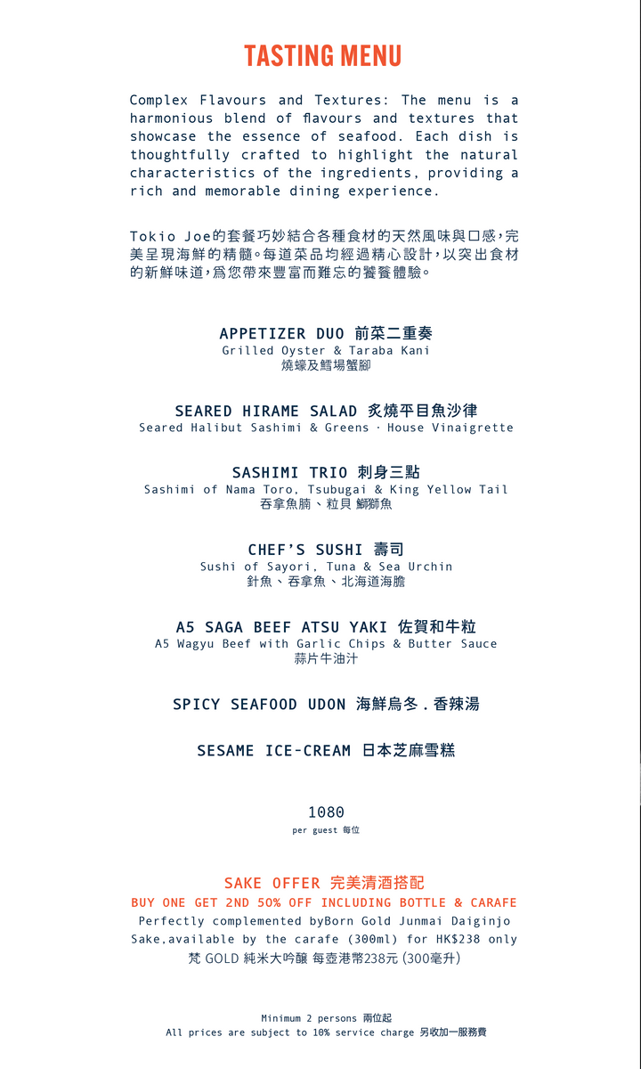 Tokio Joe Tasting Menu (10% Off / 15% off Mother's Day) [Deposit]